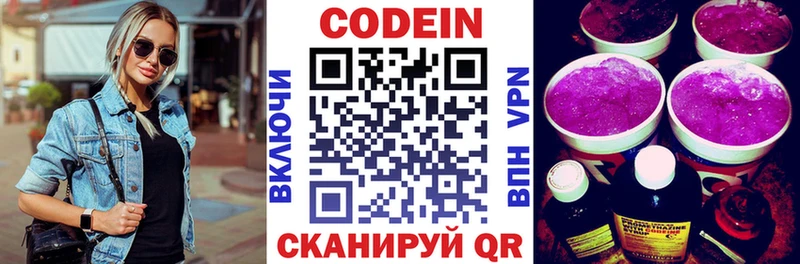 наркошоп  Почеп  Codein напиток Lean (лин) 