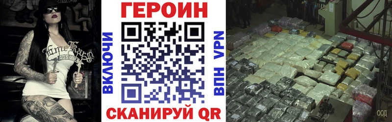 Героин герыч  купить   Почеп 