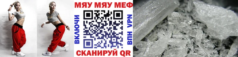 МЯУ-МЯУ мука  mega как войти  Почеп 