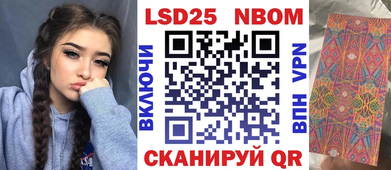 Марки 25I-NBOMe 1,5мг наркота Почеп